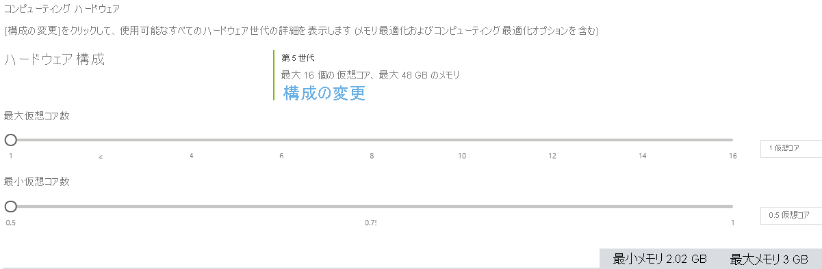 Azure portal のサービスレス設定を示すスクリーンショット。