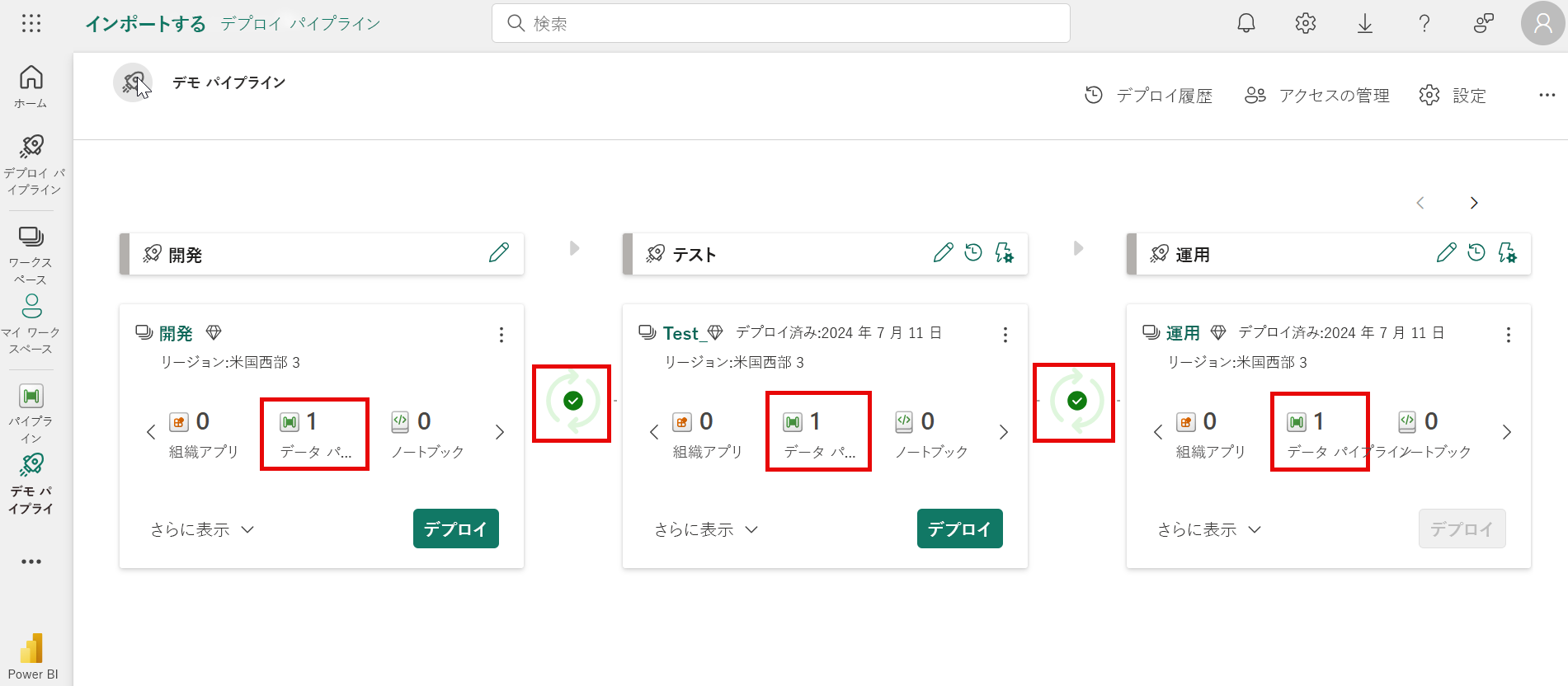 ファイルが Git と同期される前のパイプラインのスクリーンショット。