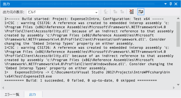 C# の出力ウィンドウでのビルド警告のスクリーンショット。