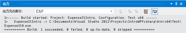 ビルド警告のない C# の出力ウィンドウのスクリーンショット