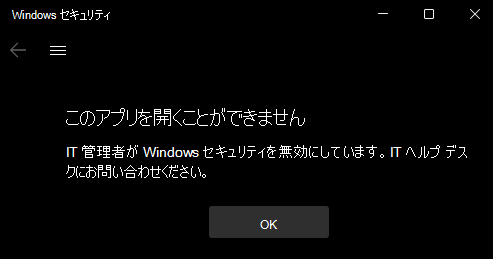 すべてのセクションがグループ ポリシーで非表示になっているWindows セキュリティのスクリーンショット。