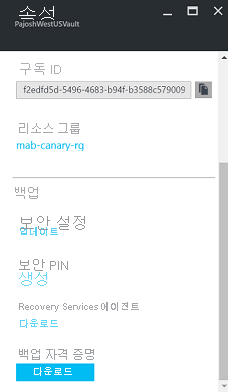 Recovery Services 자격 증명 모음 속성의 스크린샷
