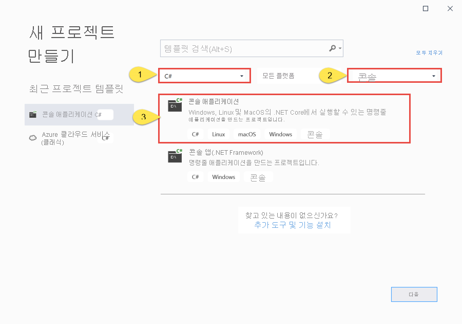 새 프로젝트 대화 상자를 보여주는 이미지
