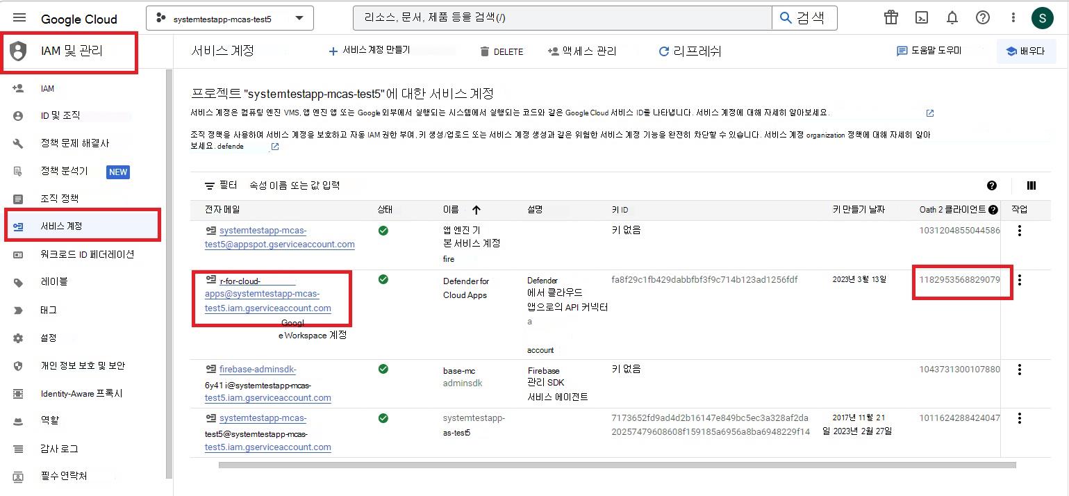 클라이언트 ID를 복사합니다.