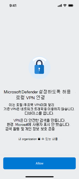 새 업데이트 전에 엔드포인트용 Microsoft Defender 모바일 iOS 설정을 보여 주는 스크린샷.