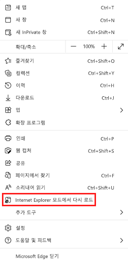 인터넷 Explorer 모드에서 다시 로드