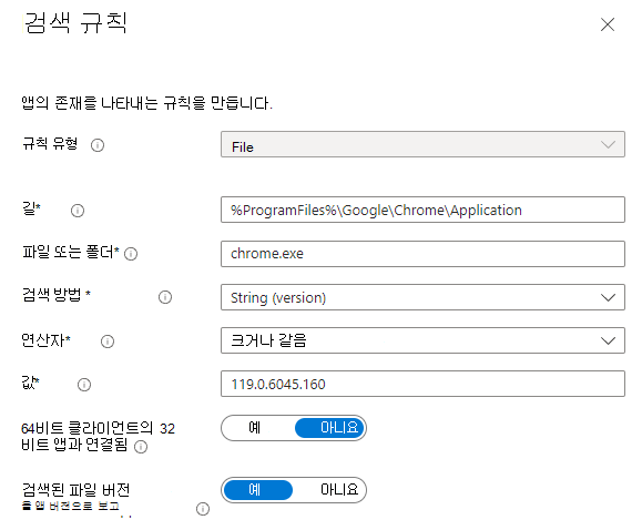 파일 검색 규칙의 스크린샷