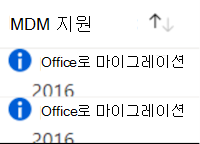 지원되지 않는 이전 Office 설정을 보여 주는 스크린샷 및 Microsoft Intune에서 지원되는 버전으로 마이그레이션을 제안합니다.