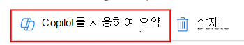 Microsoft Intune 또는 Intune 관리 센터의 정책에서 Copilot로 요약 기능을 선택하는 방법을 보여 주는 스크린샷