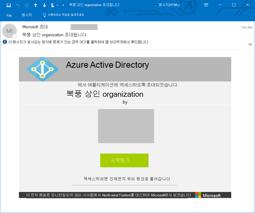 샘플 게스트 초대