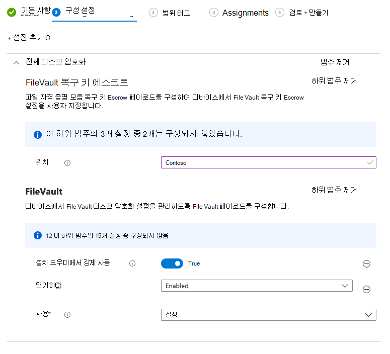 설치 도우미에서 파일 자격 증명 모음을 사용하도록 설정하는 데 필요한 설정의 스크린샷