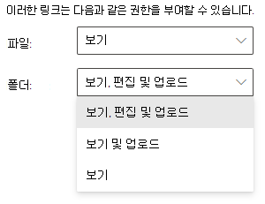 SharePoint organization 수준 모든 사용자 링크 권한 설정의 스크린샷