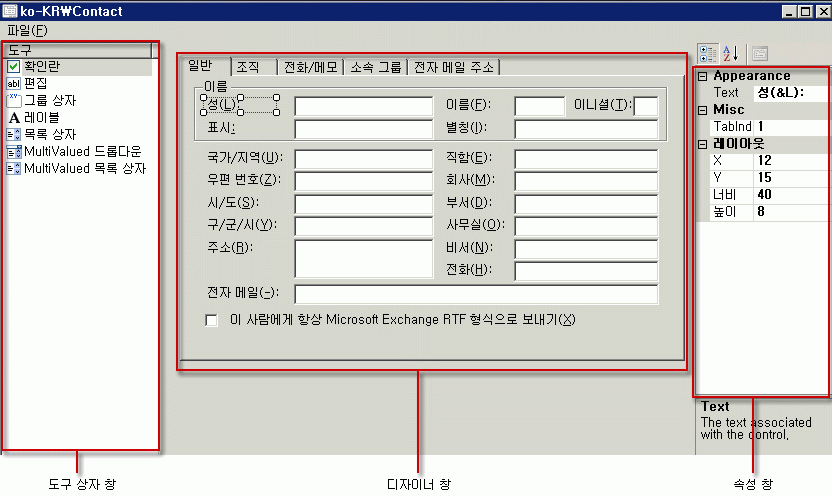 작업 영역을 호출하는 세부 항목 템플릿