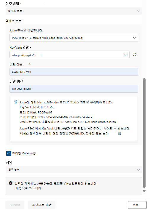 databricks 연결 토큰을 구성하는 방법을 보여 주는 스크린샷