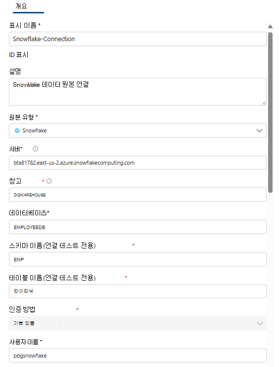snowflake 연결을 설정하는 방법을 보여 주는 스크린샷