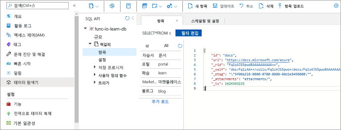 func-io-learn-db의 책갈피 컨테이너에 있는 항목 컬렉션을 보여 주는 SQL API 데이터의 스크린샷