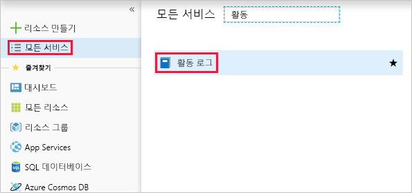 Screenshot of the Azure portal showing the ___location of Activity logs option.