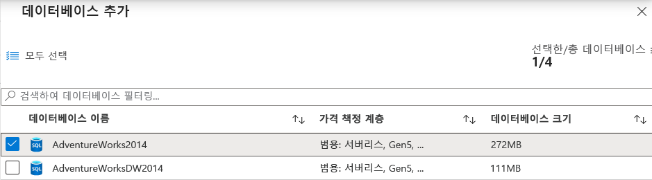 Elastic Pool 데이터베이스 추가
