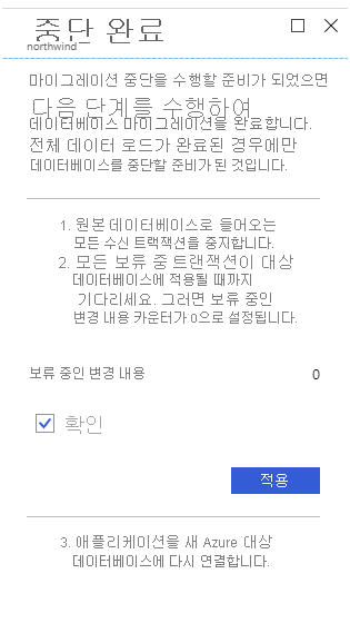 전환 완료 페이지 이미지.