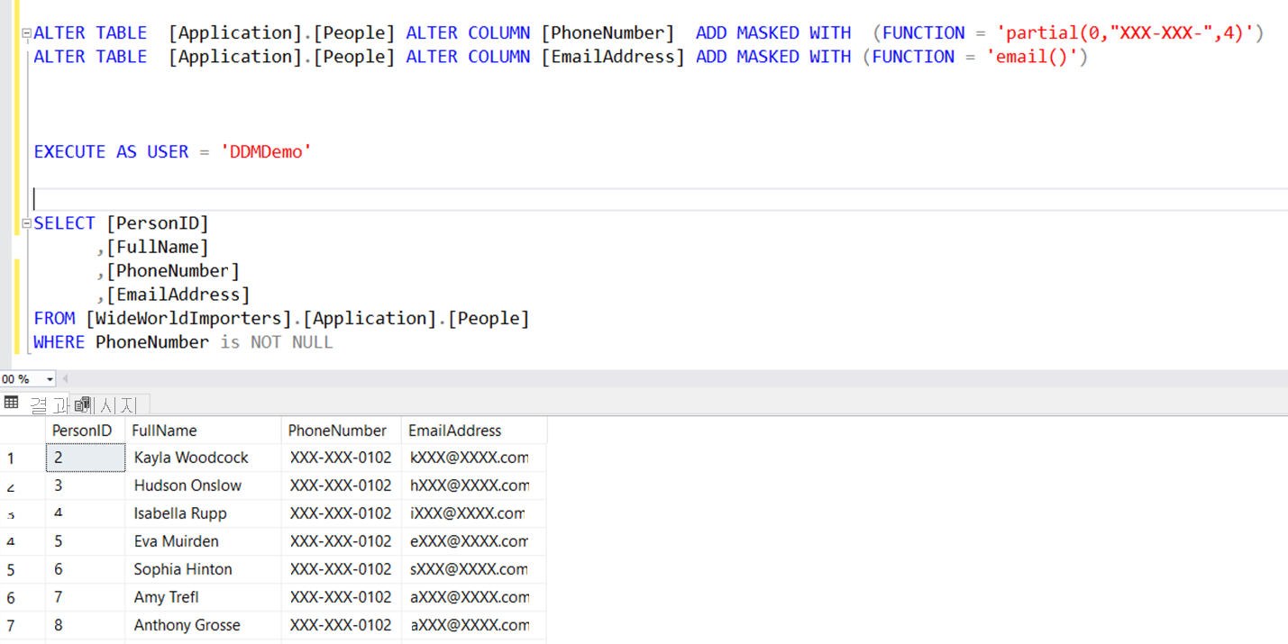 동적 데이터 마스킹 T-SQL 명령의 스크린샷