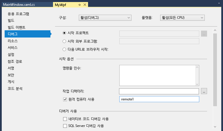 Visual Studio 프로젝트 속성의 디버그 탭 스크린샷 원격 컴퓨터 사용 속성은 'MJO-DL:4022'로 설정됩니다.